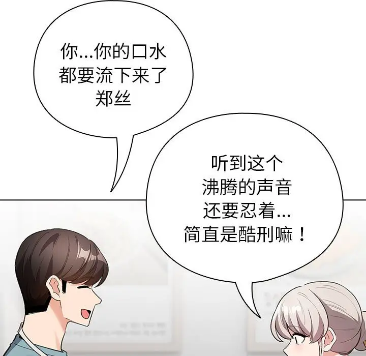 第 2 话_配角的生存任务