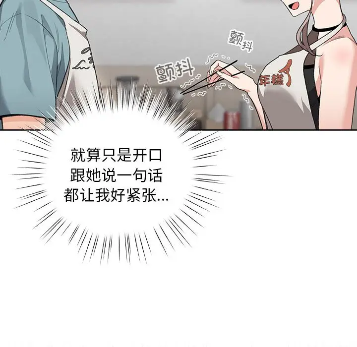 第 2 话_配角的生存任务