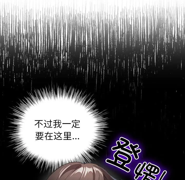 第 2 话_配角的生存任务