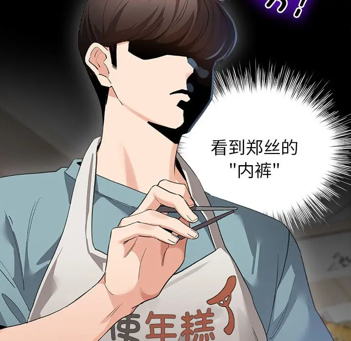 第 2 话_配角的生存任务