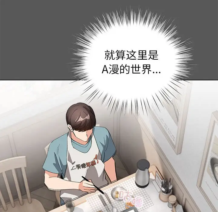 第 2 话_配角的生存任务