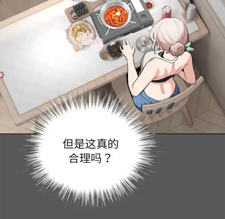 第 2 话_配角的生存任务