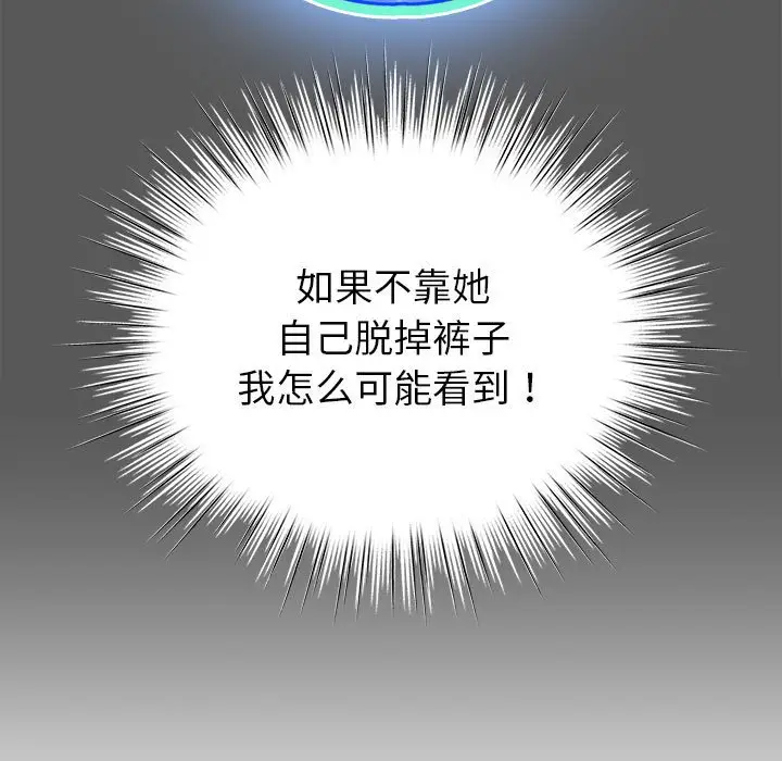 第 2 话_配角的生存任务