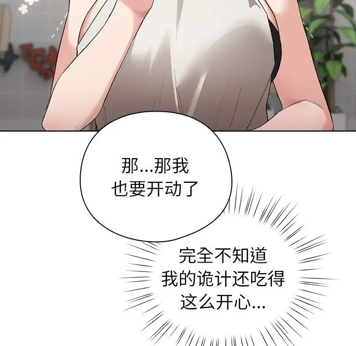 第 2 话_配角的生存任务