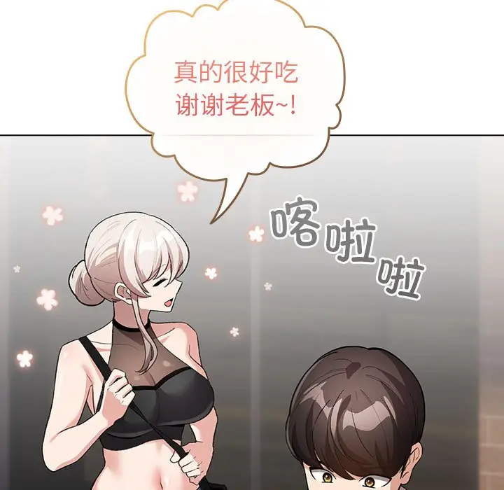 第 2 话_配角的生存任务