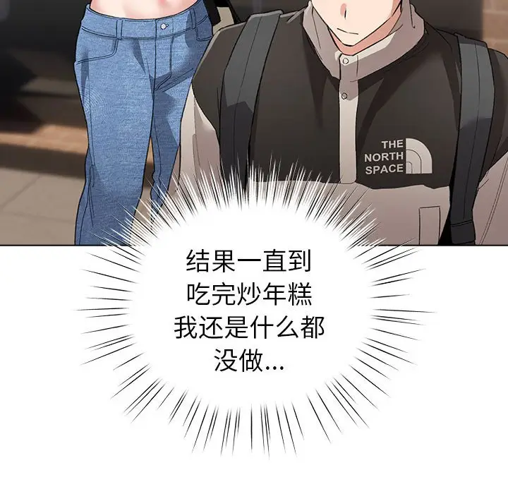 第 2 话_配角的生存任务