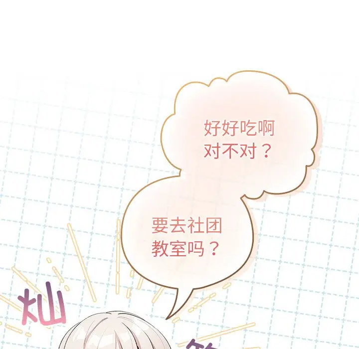 第 2 话_配角的生存任务