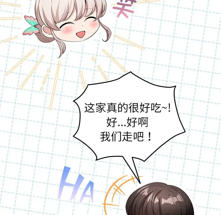 第 2 话_配角的生存任务