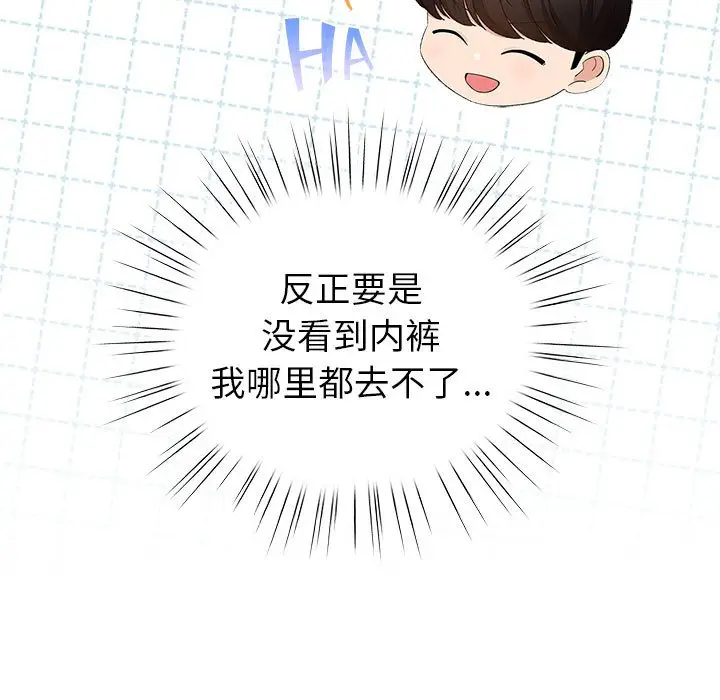 第 2 话_配角的生存任务