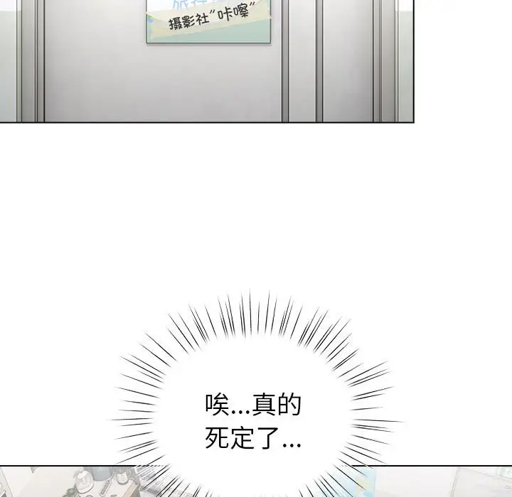 第 2 话_配角的生存任务