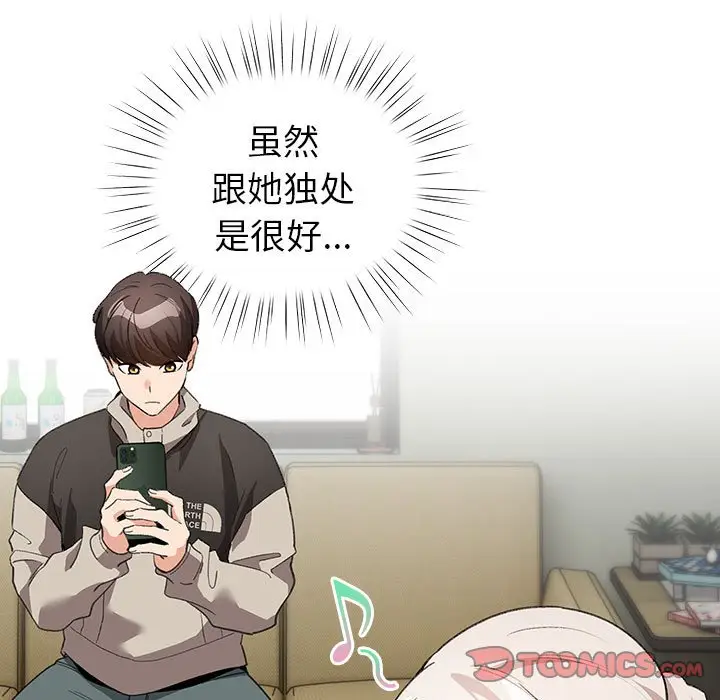 第 2 话_配角的生存任务