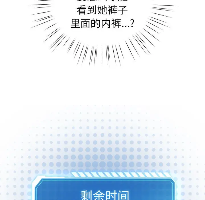 第 2 话_配角的生存任务
