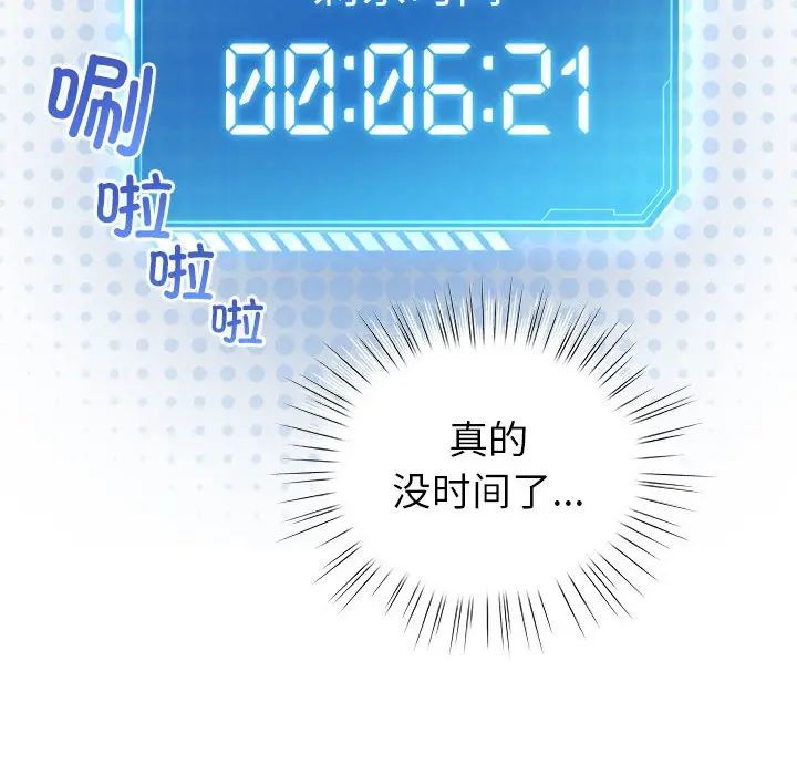 第 2 话_配角的生存任务