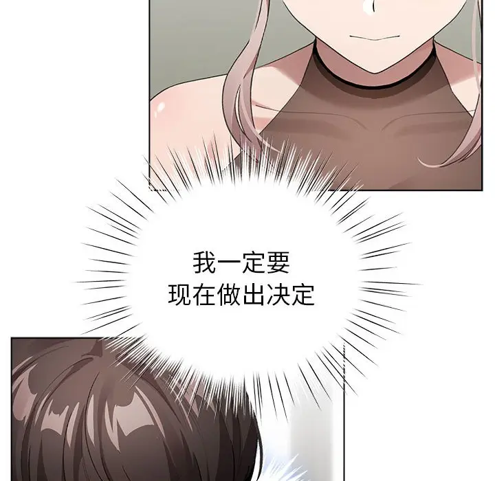 第 2 话_配角的生存任务