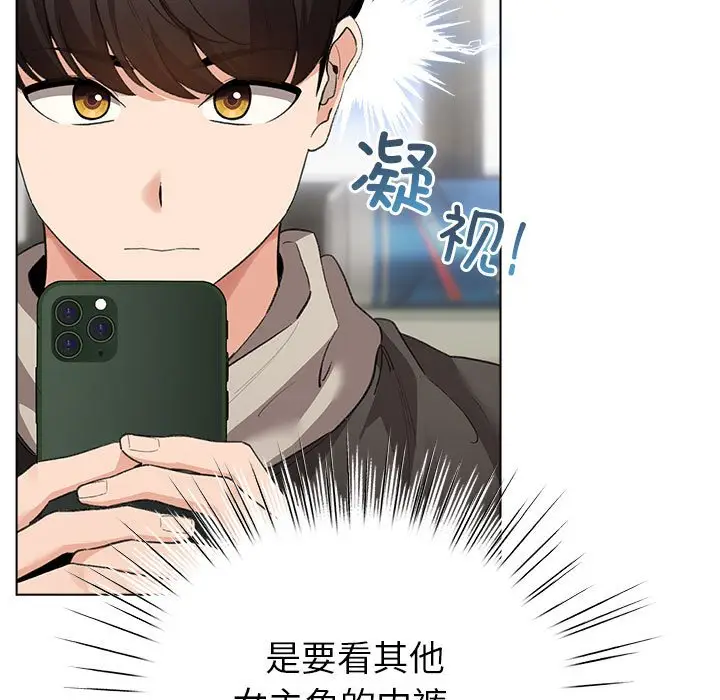 第 2 话_配角的生存任务