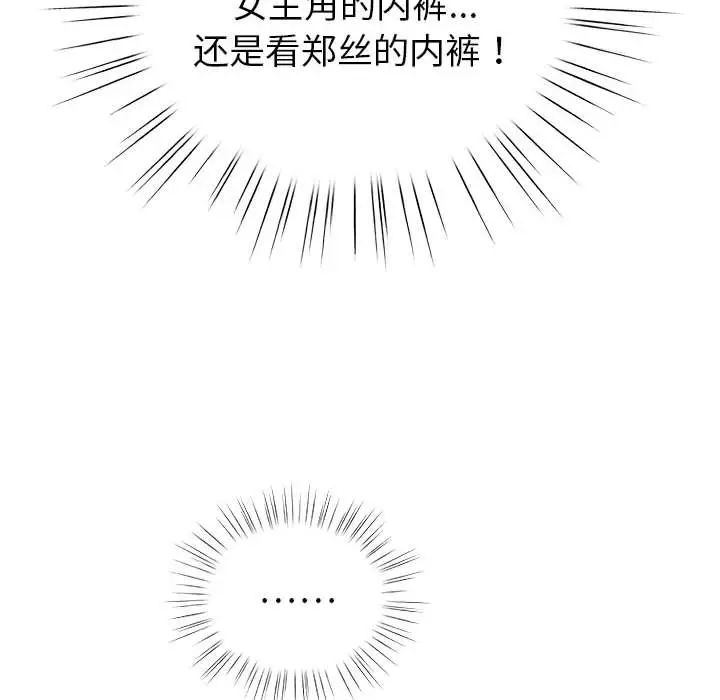 第 2 话_配角的生存任务