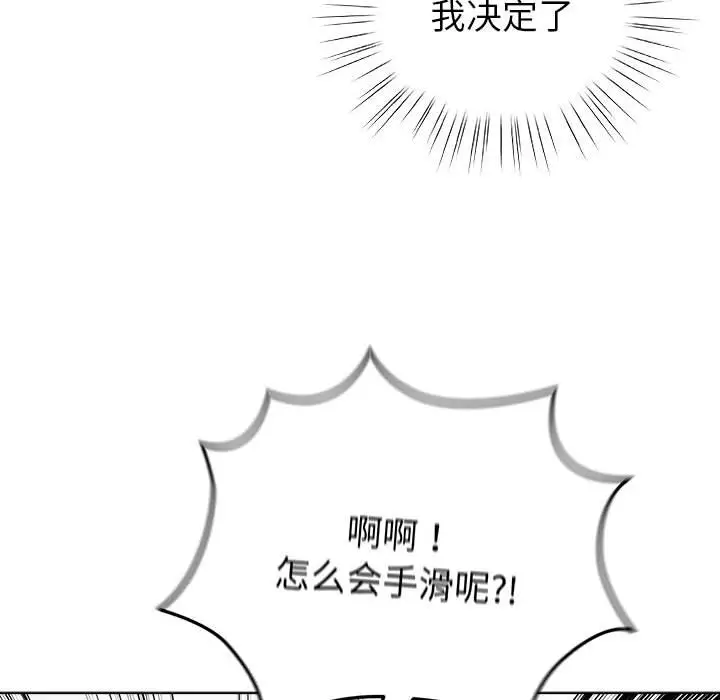 第 2 话_配角的生存任务