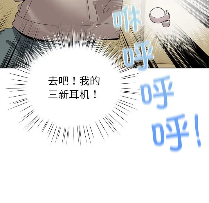 第 2 话_配角的生存任务