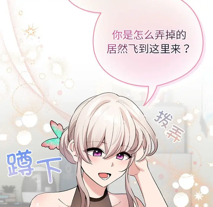 第 2 话_配角的生存任务