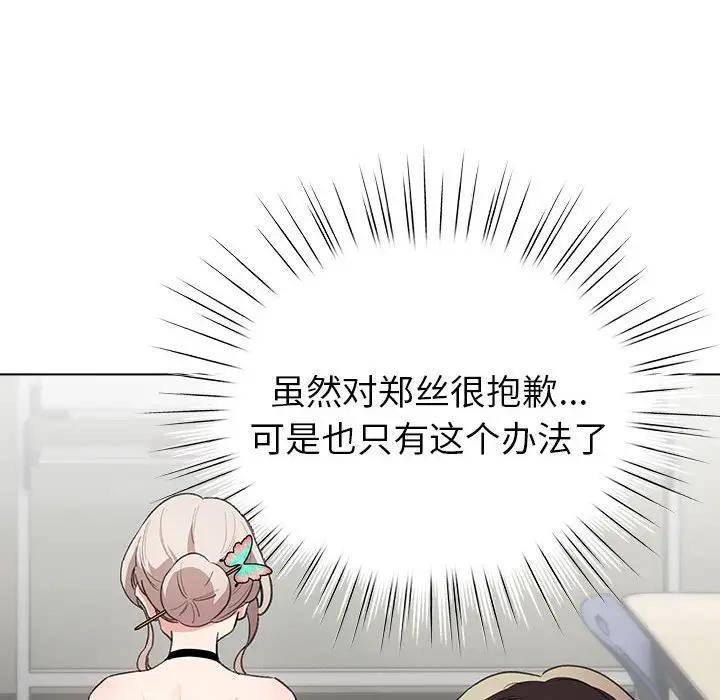 第 2 话_配角的生存任务