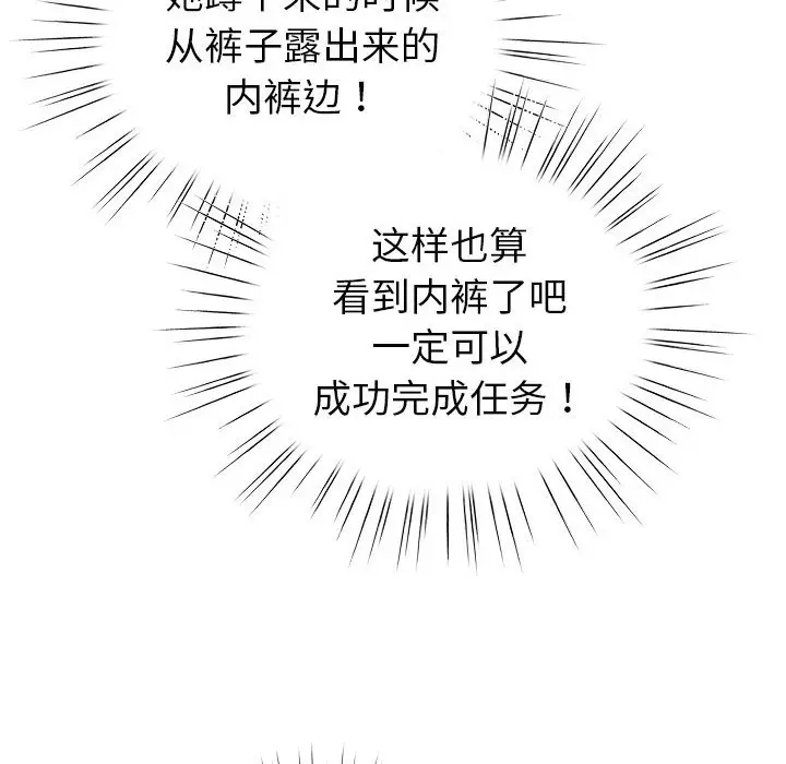 第 2 话_配角的生存任务