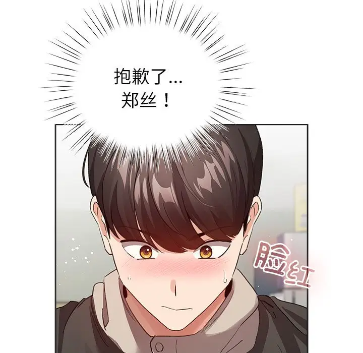 第 2 话_配角的生存任务