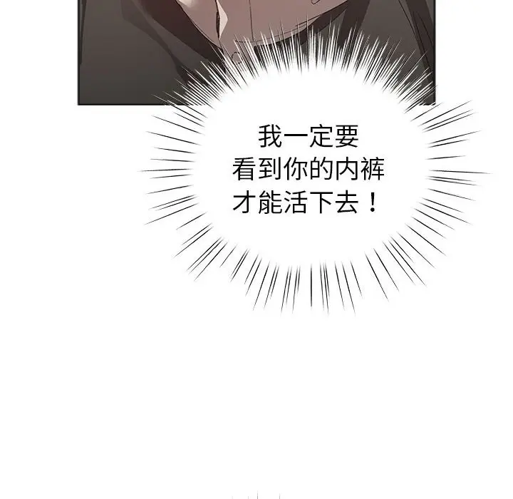 第 2 话_配角的生存任务