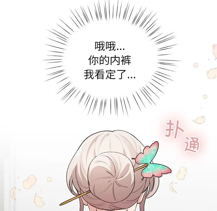 第 2 话_配角的生存任务