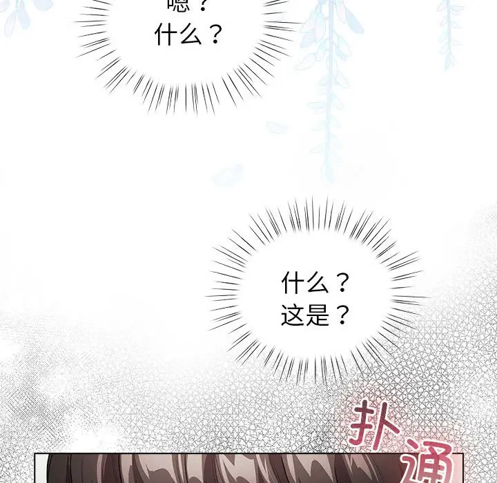 第 2 话_配角的生存任务