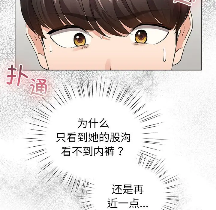 第 2 话_配角的生存任务