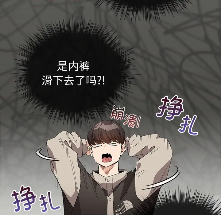 第 2 话_配角的生存任务