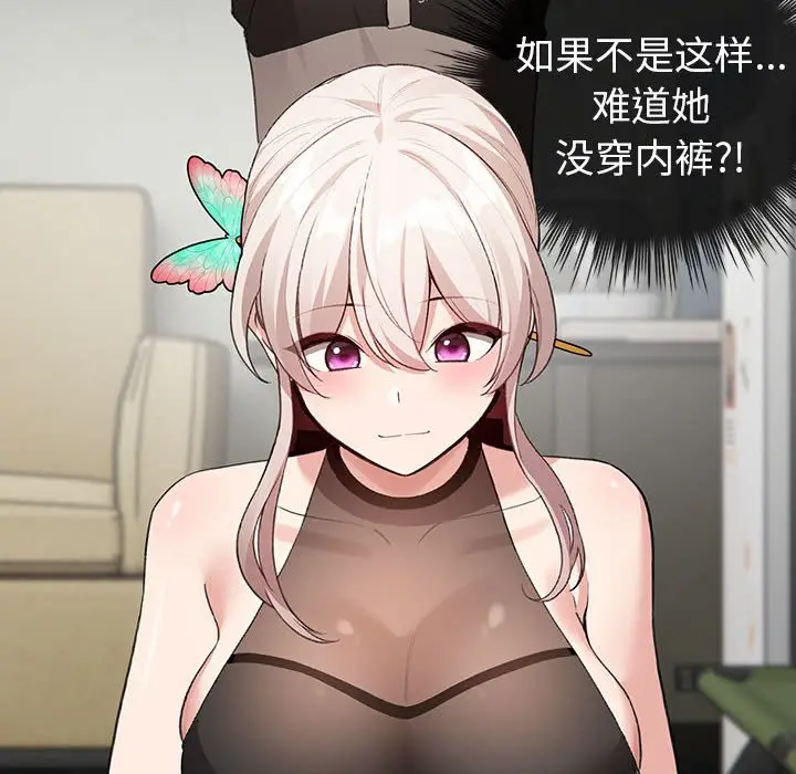 第 2 话_配角的生存任务