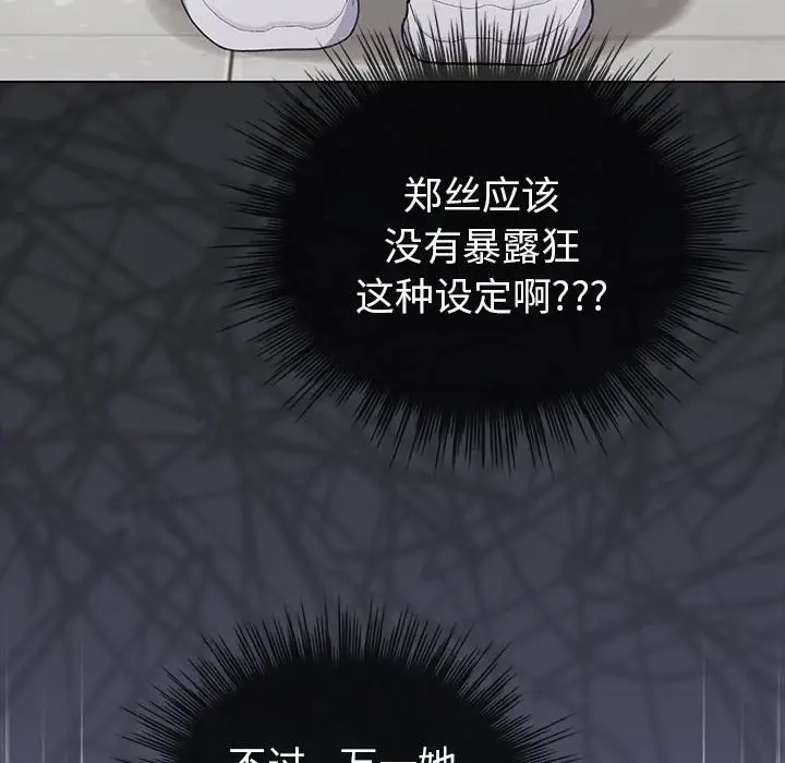 第 2 话_配角的生存任务