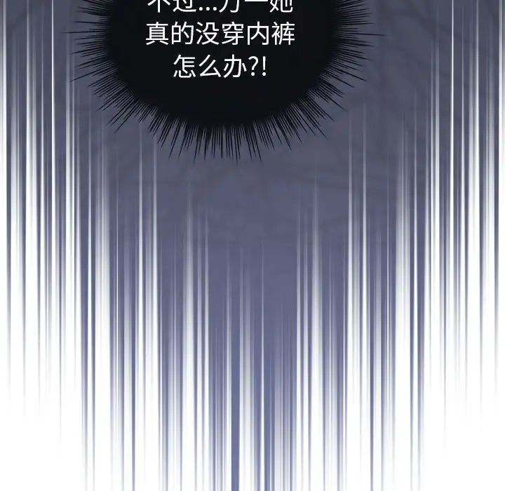 第 2 话_配角的生存任务