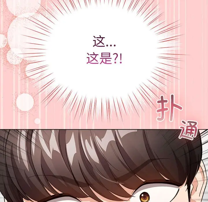 第 2 话_配角的生存任务