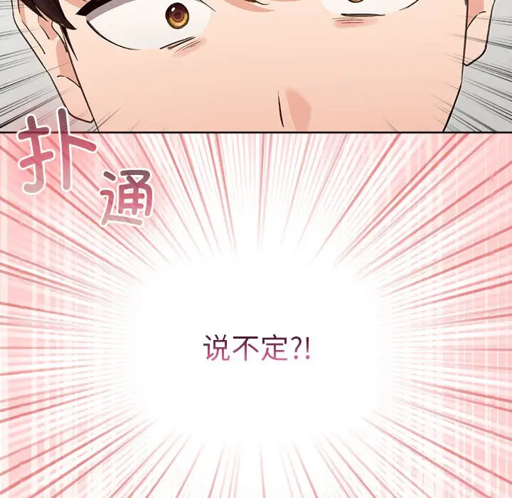 第 2 话_配角的生存任务