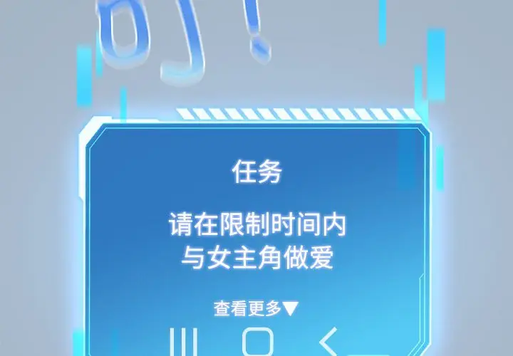 第 1 话_配角的生存任务