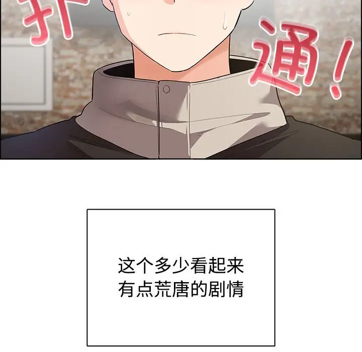 第 1 话_配角的生存任务