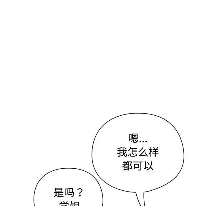 第 1 话_配角的生存任务