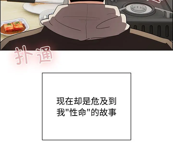 第 1 话_配角的生存任务
