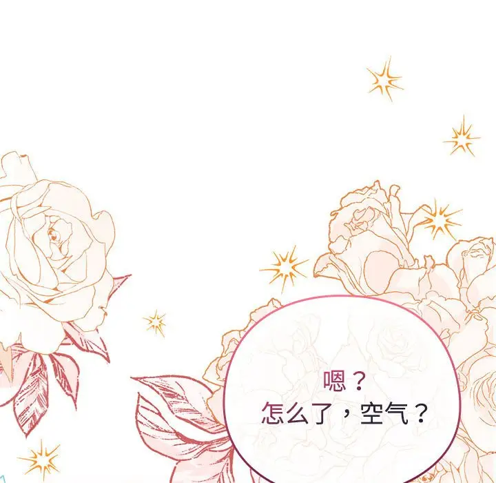第 1 话_配角的生存任务
