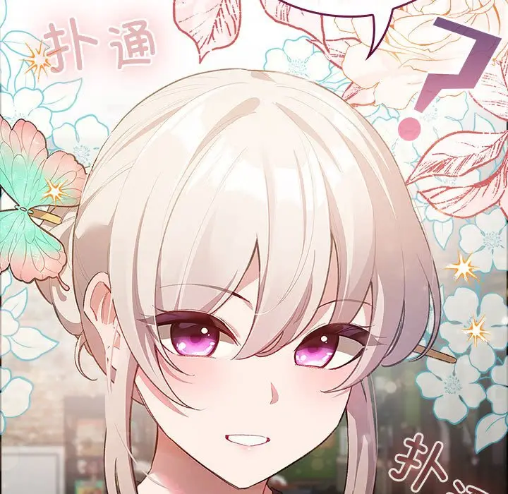 第 1 话_配角的生存任务