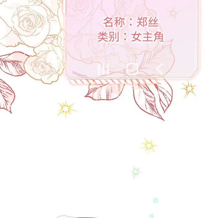第 1 话_配角的生存任务