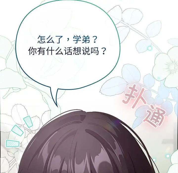 第 1 话_配角的生存任务