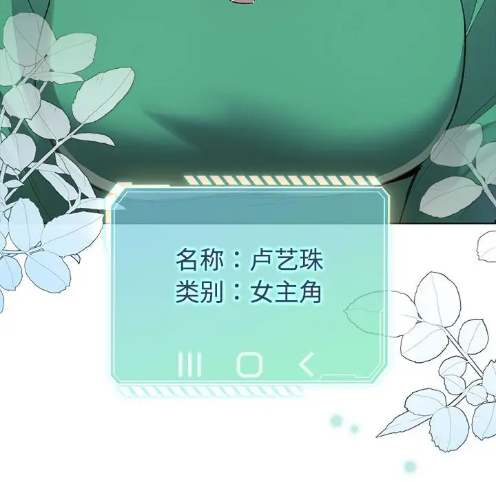 第 1 话_配角的生存任务