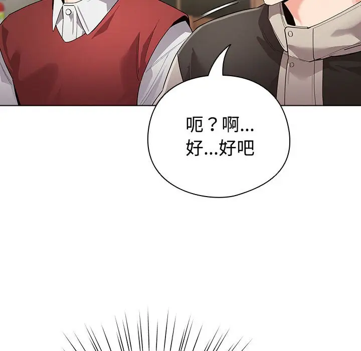 第 1 话_配角的生存任务