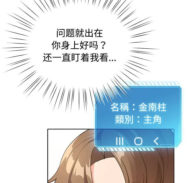 第 1 话_配角的生存任务