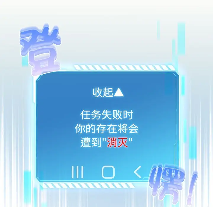 第 1 话_配角的生存任务