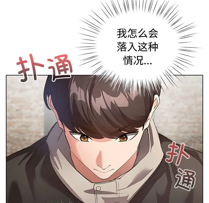 第 1 话_配角的生存任务