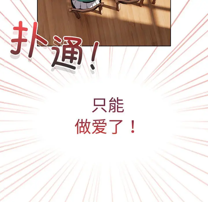 第 1 话_配角的生存任务